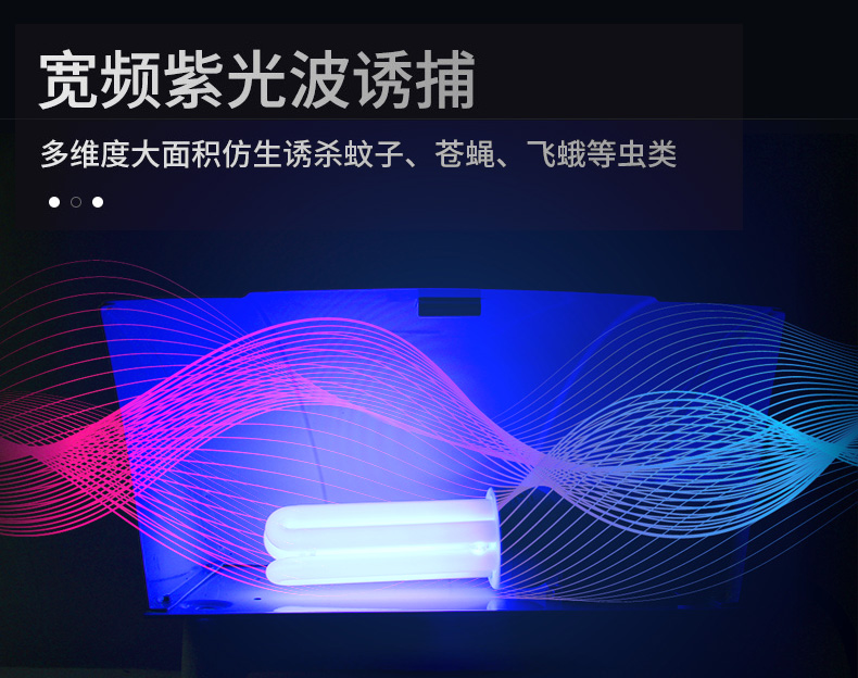 室內粘捕式滅蠅燈ZB004原理