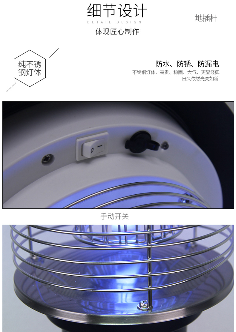 效果好的大型太陽能滅蚊燈MW-09細節設計