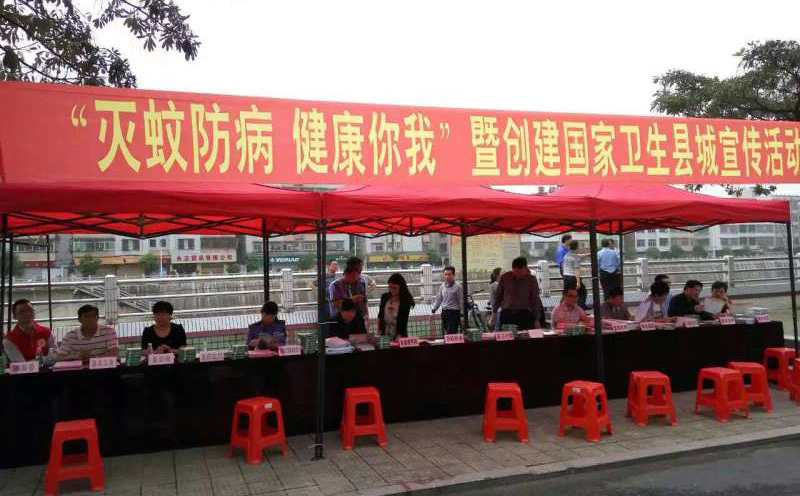 創衛滅蚊宣傳