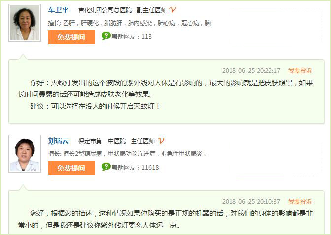 醫生科普：滅蚊燈的紫外線對人有害嗎